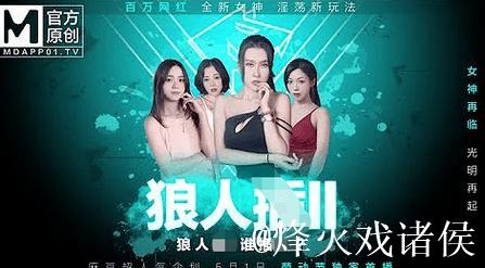 揭秘麻豆传媒背后的故事与行业趋势 揭秘麻豆传媒背后的故事与行业趋势