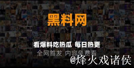 799su黑料吃瓜网入口